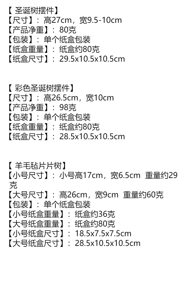 2023跨境新款圣诞节装饰品圣诞羊毛毡摆件创意礼品台桌面橱窗摆件详情14