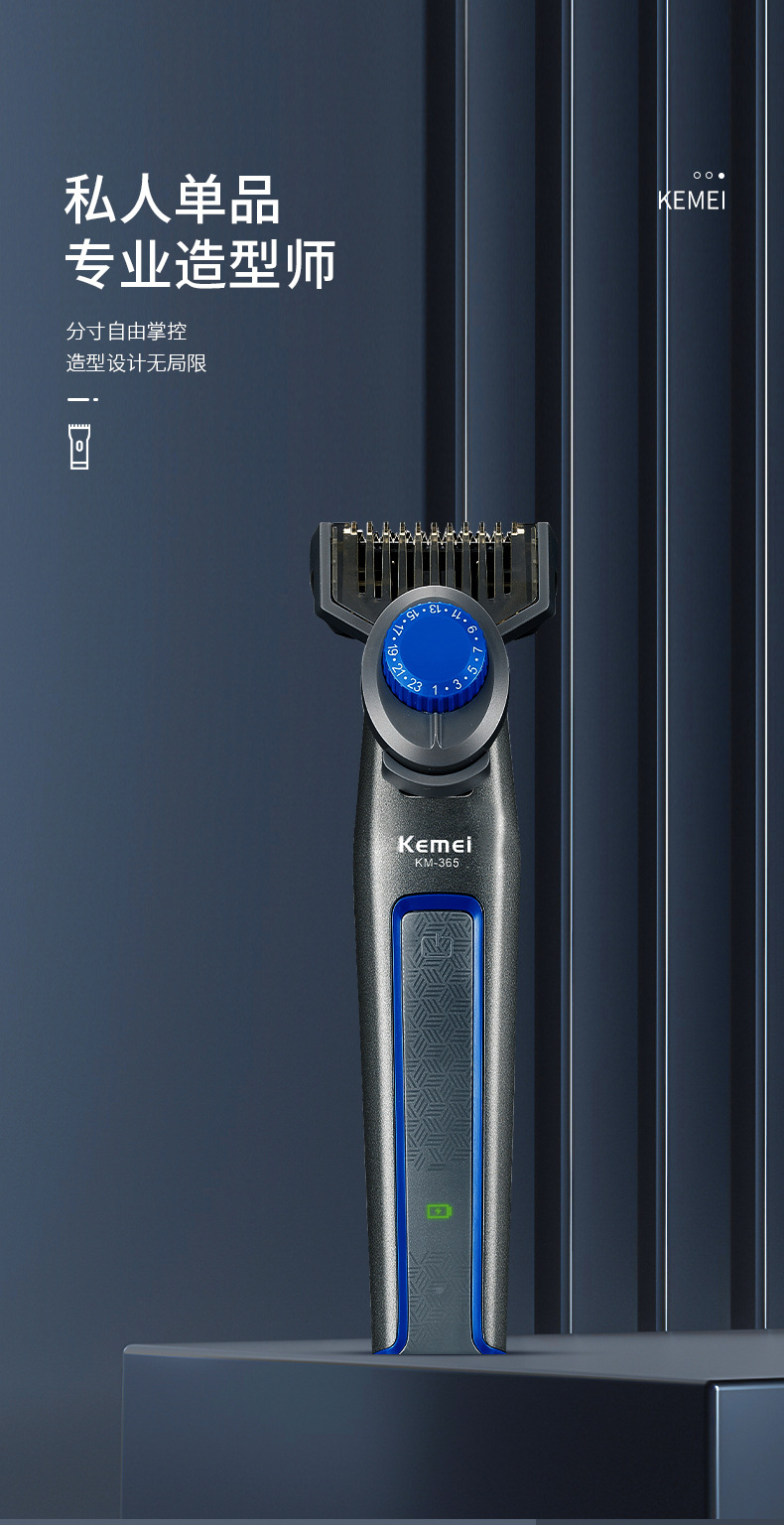 科美/KEMEI跨境迷你便携理发器精钢刀头持久续航多档可调节电推子KM-365详情4