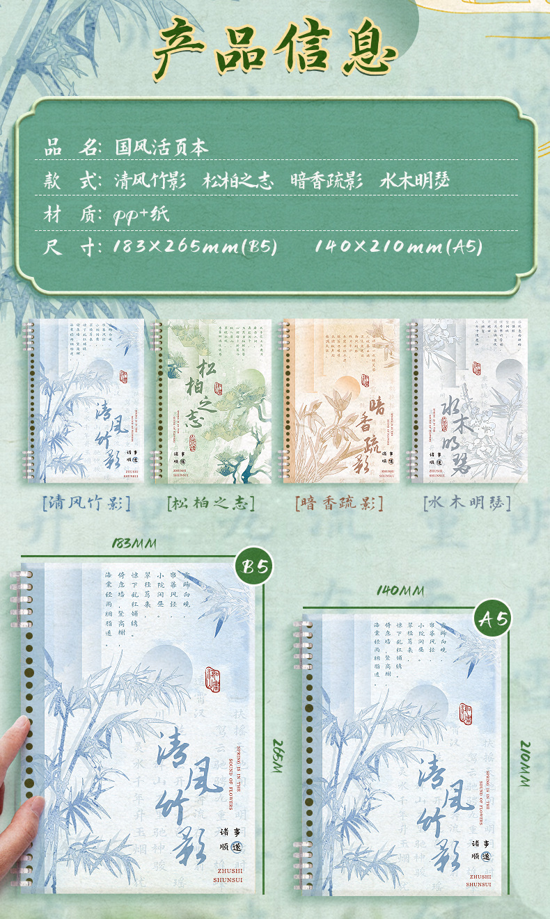 国潮中国风b5活页笔记本可拆卸不硌手a5高颜值复古记事本加厚日记本子详情3