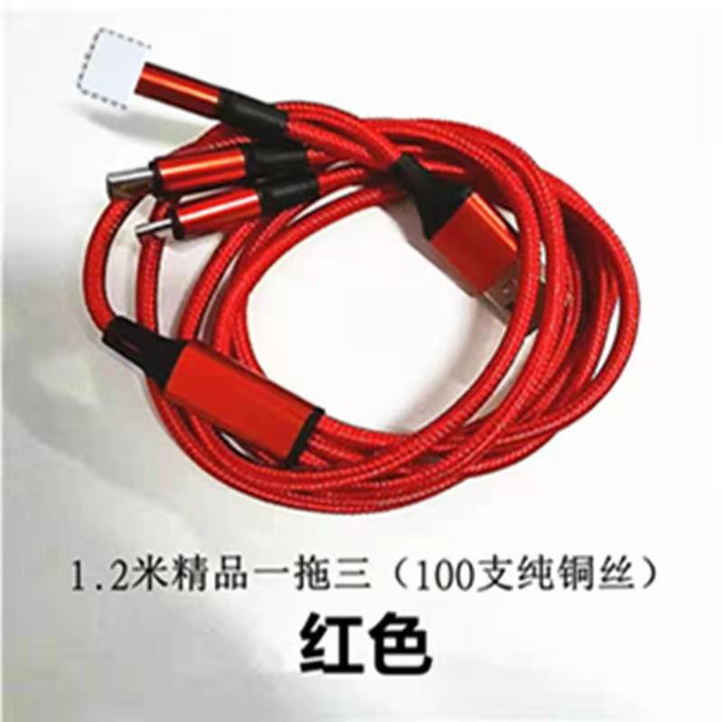 源头一拖三数据线三合一充电线编织多头快充工厂批发礼品logo印制详情11