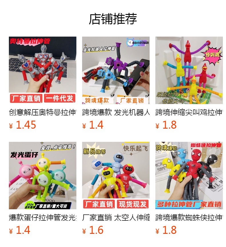 抖音同款长颈鹿拉伸管网红拉拉管伸缩管跨境爆款儿童礼物解压玩具详情7