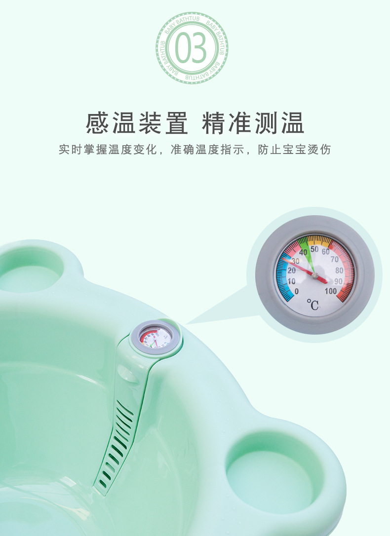 宝宝浴盆婴儿新款儿童澡盆温度计家用盆浴架澡盆加大加厚款详情11