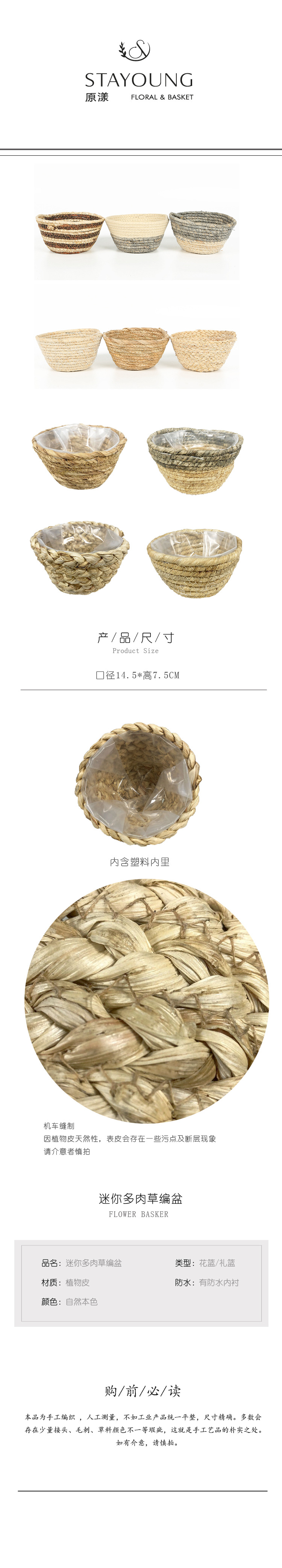 Yuan Yang Rural style straw-woven succulent flowerpots with waterproof film, small green plant potted flower vases, mini flower baskets, storage baskets pic 1