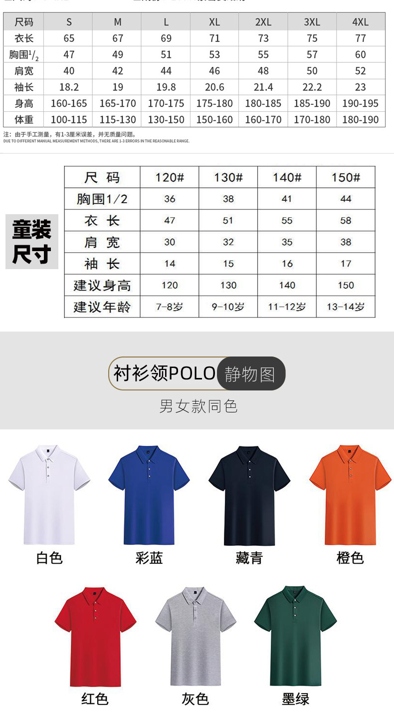 夏季餐饮翻领短袖工作服定制印字男士广告速干POLO衫冰丝工装厂家详情9