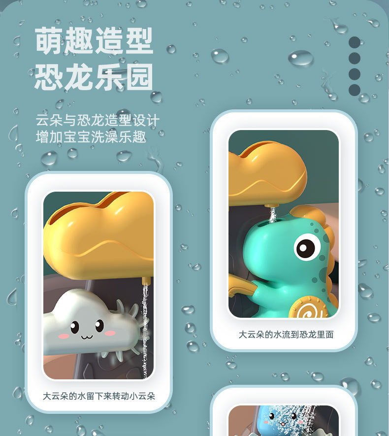 跨境儿童恐龙浴室玩具动物转转乐吸盘宝宝戏水花洒喷水洗澡玩具详情7