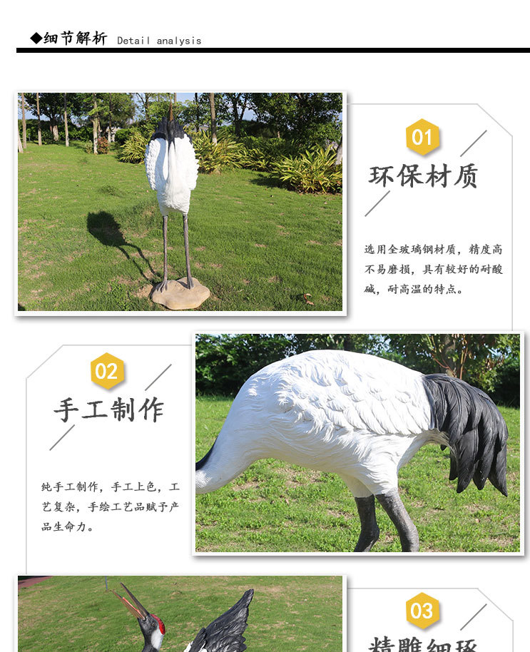 户外雕塑玻璃钢动物喷水仿真仙鹤丹顶鹤花园园林假山水池别墅摆件详情11