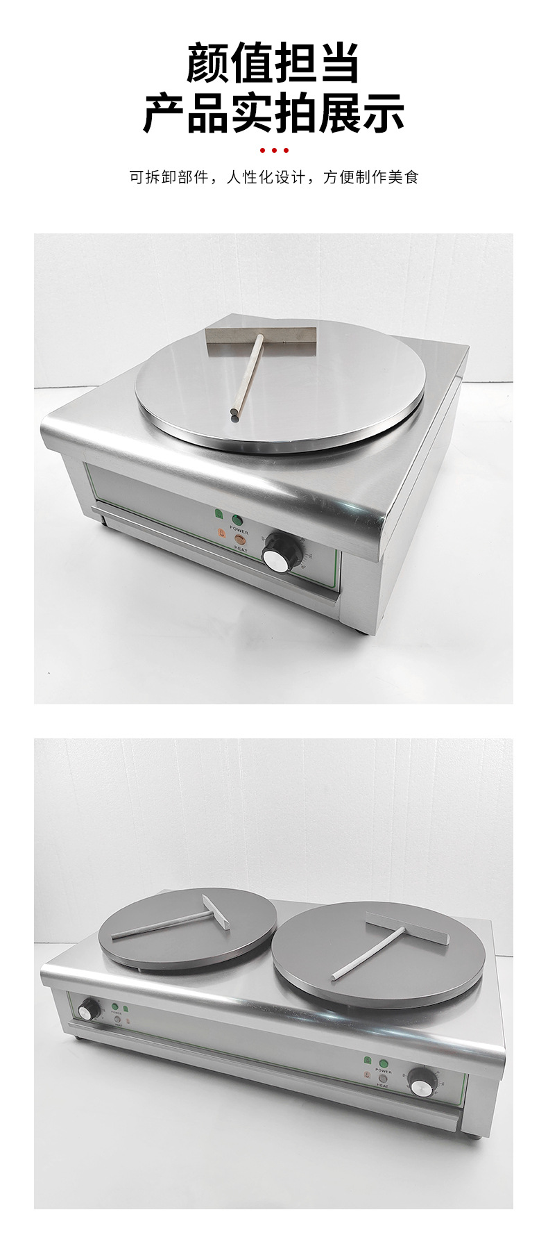 单头电班戟炉煎饼果子机煎饼机电饼铛班戟炉杂粮鏊子可丽煎饼设备详情7