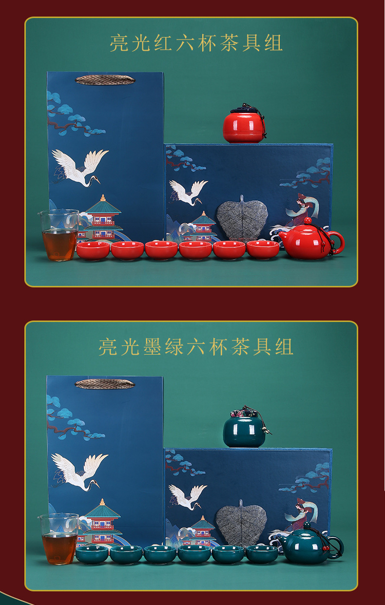 国潮创意陶瓷茶具套装商务活动礼品logo公司会议开业伴手礼随手礼详情6