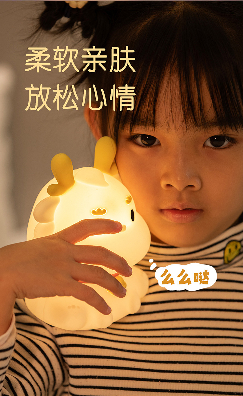 新款龙年伴手礼年会拍拍小夜灯充电七彩灯光语音氛围伴睡灯礼品详情8