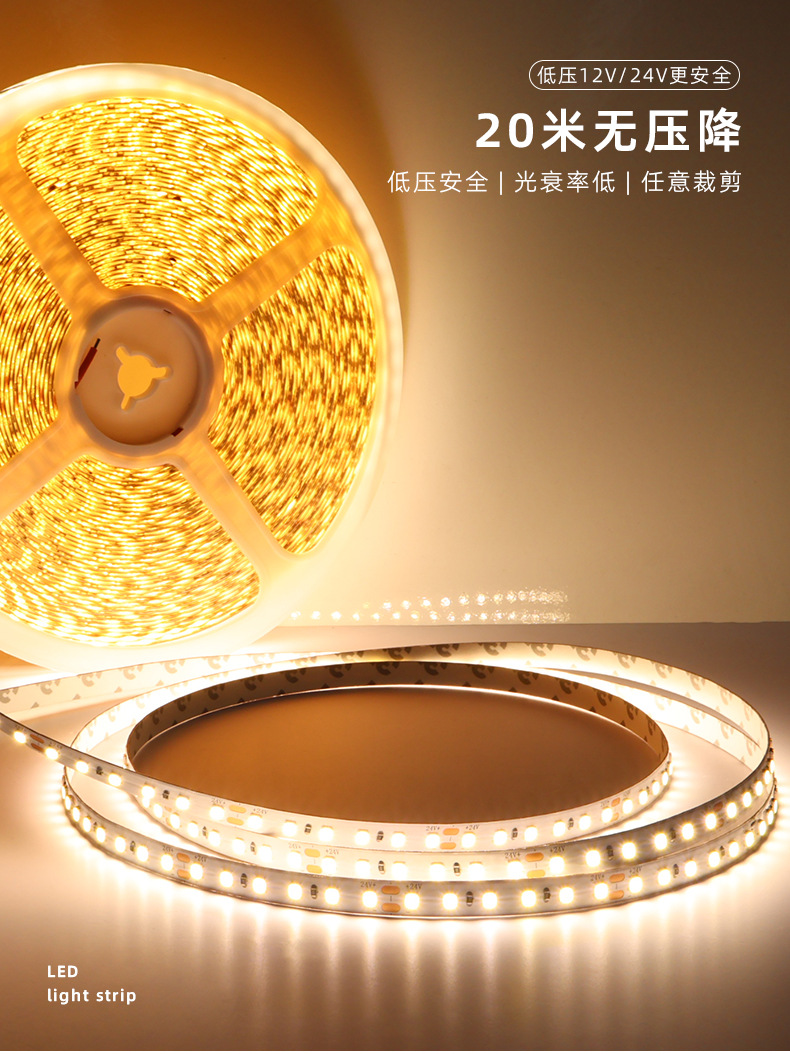 24V低压120灯LED2835柔性灯带20米无压降室内家用智能控制自粘详情1