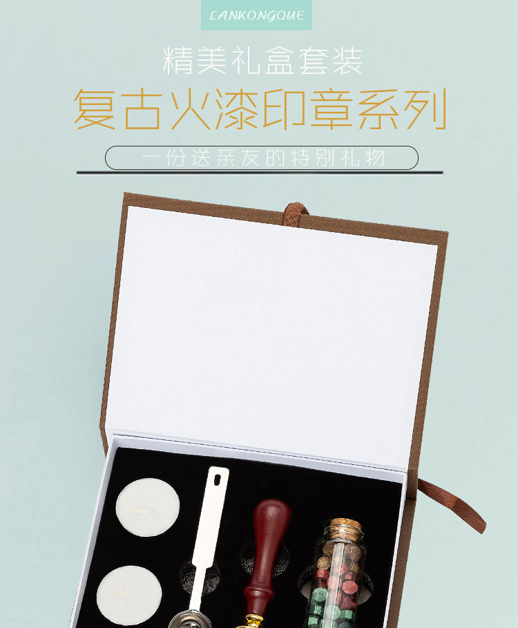 复古火漆印章字母礼盒套装复古封印火漆蜡封动漫祝福语蜡马卡龙礼详情122