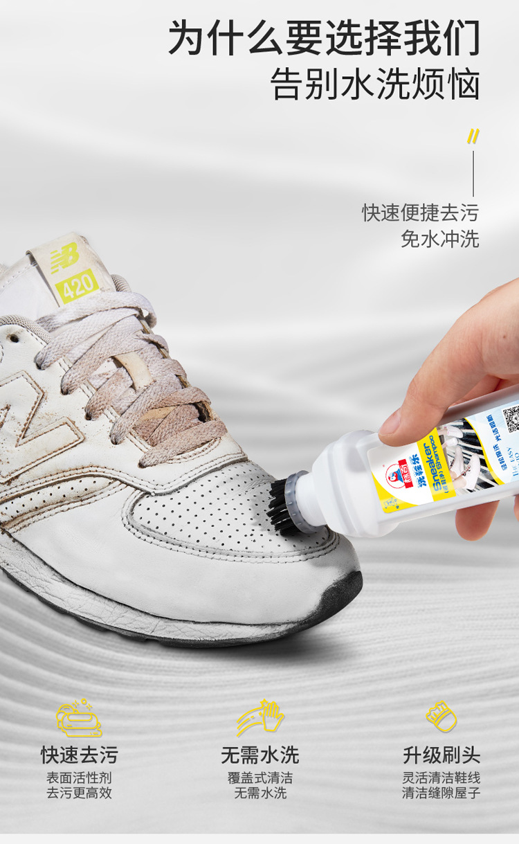 标奇洗鞋乐小白鞋神器免洗一擦白清洁剂洗白鞋去污清洗运动鞋详情2