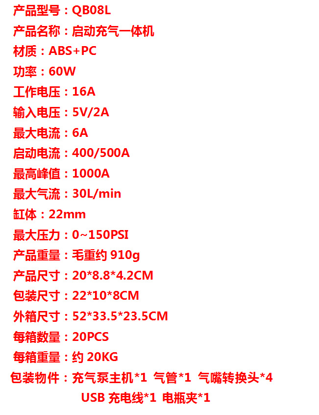 New vehicle-mounted air pump, emergency start power supply all-in-one machine, electric tire pump, battery low power strong start, Bao emergency power supply air pump pic 1