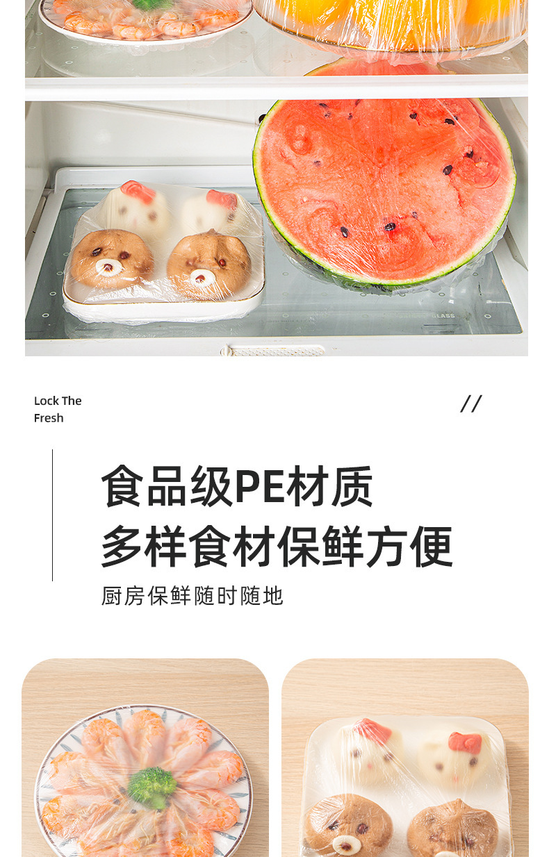食品级一次性保鲜膜套罩袋子家用厨房剩饭剩菜水果蔬菜保鲜膜批发详情22