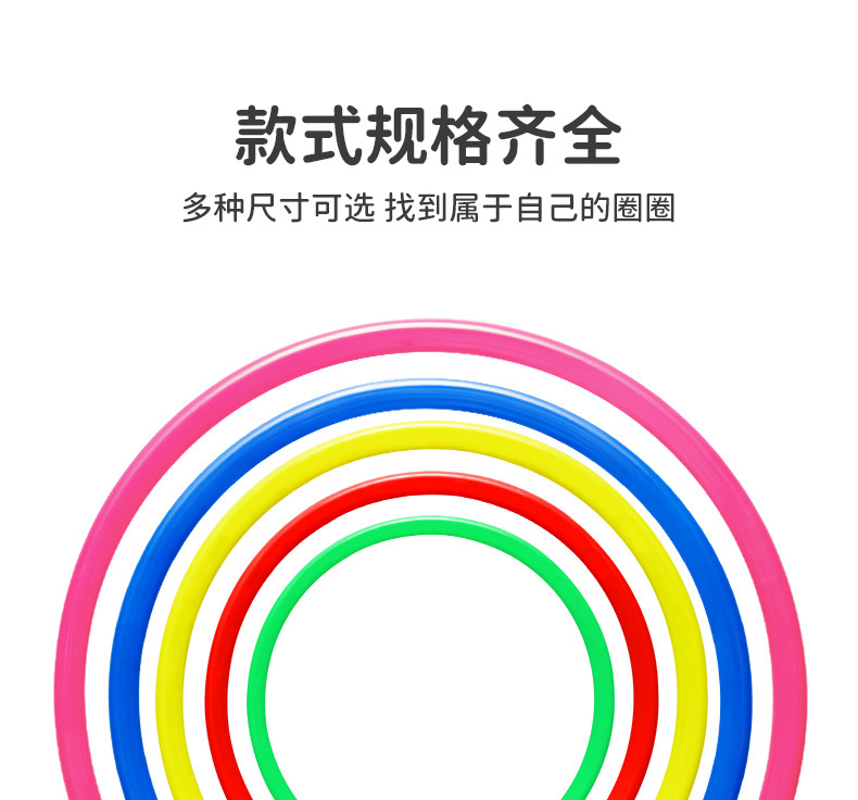 厂家直销加粗地摊夜市套圈 投掷塑料圈圈环扔的圈儿童玩具现货批发实心详情2