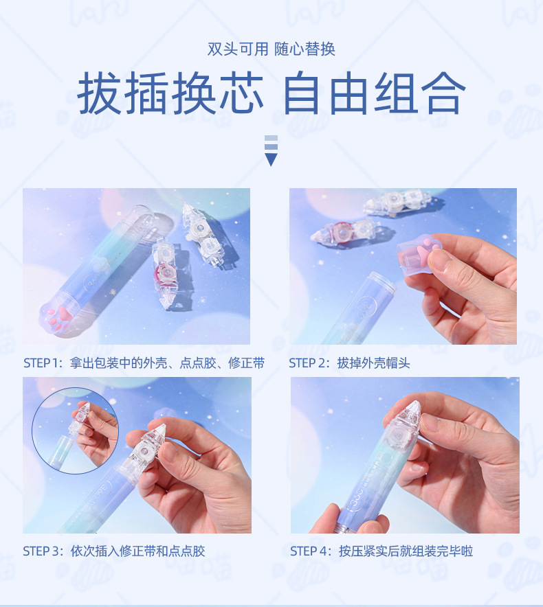 TWINGO sky height gradient cat paw 360-degree rotating mouth correction with dot glue dual-head two-in-one replaceable core pic 4