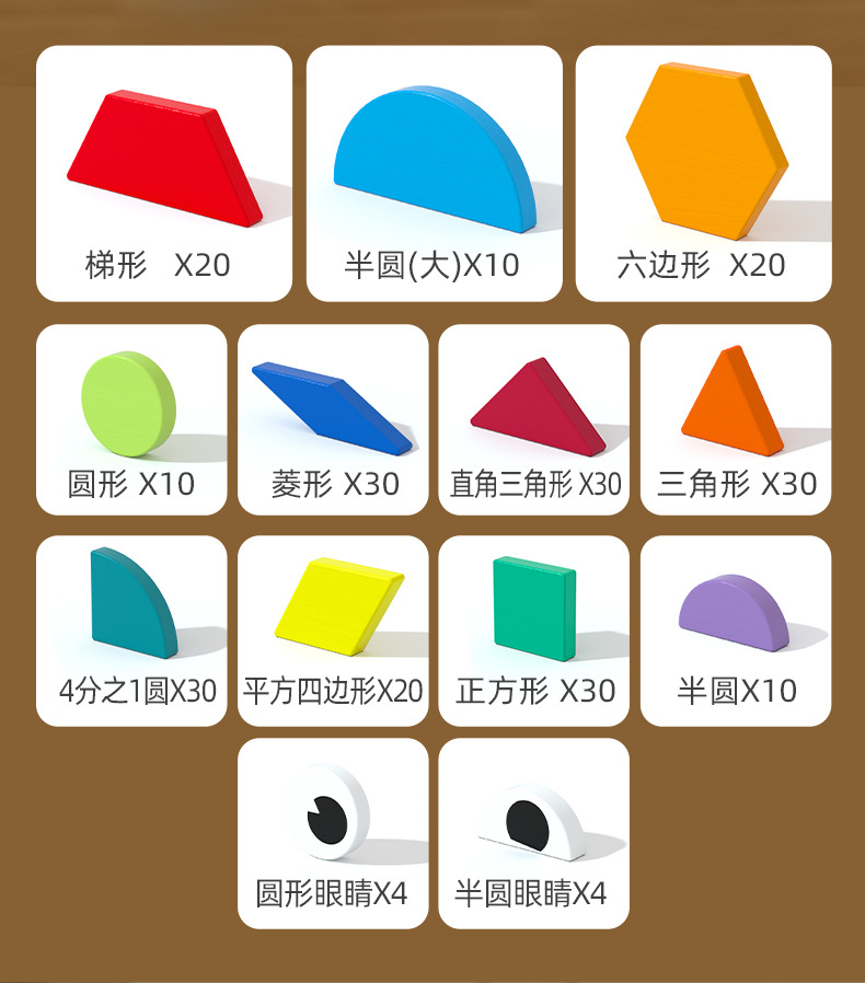 儿童木制磁性创意七巧板拼图玩具画板百变几何积木拼装益智拼图详情13