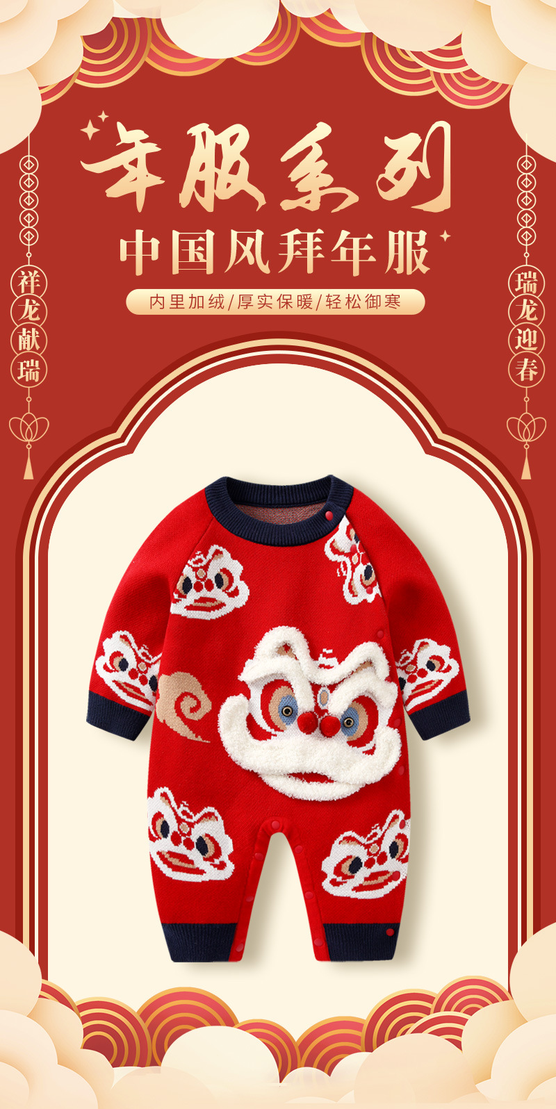 婴儿拜年服过年喜庆衣服龙年男宝周岁服连体衣秋冬2024宝宝新年装详情1