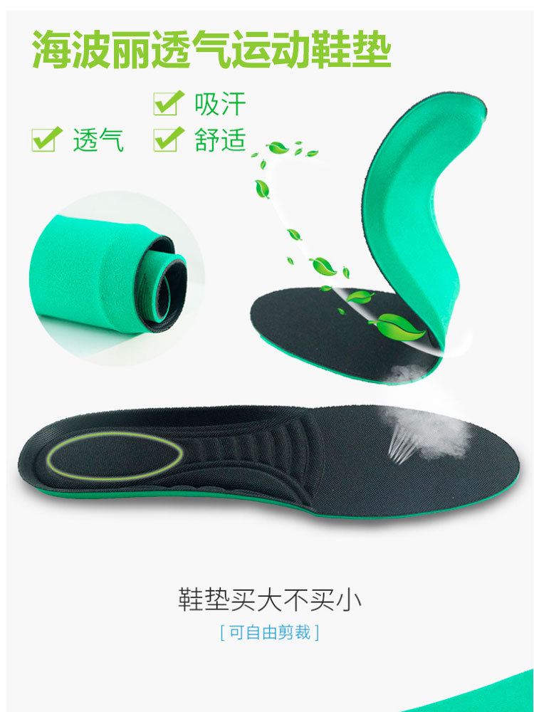 Breathable Hipoli sports insoles, shock-absorbing and comfortable massage sports insoles, soft sponge HI-POLY insoles pic 1