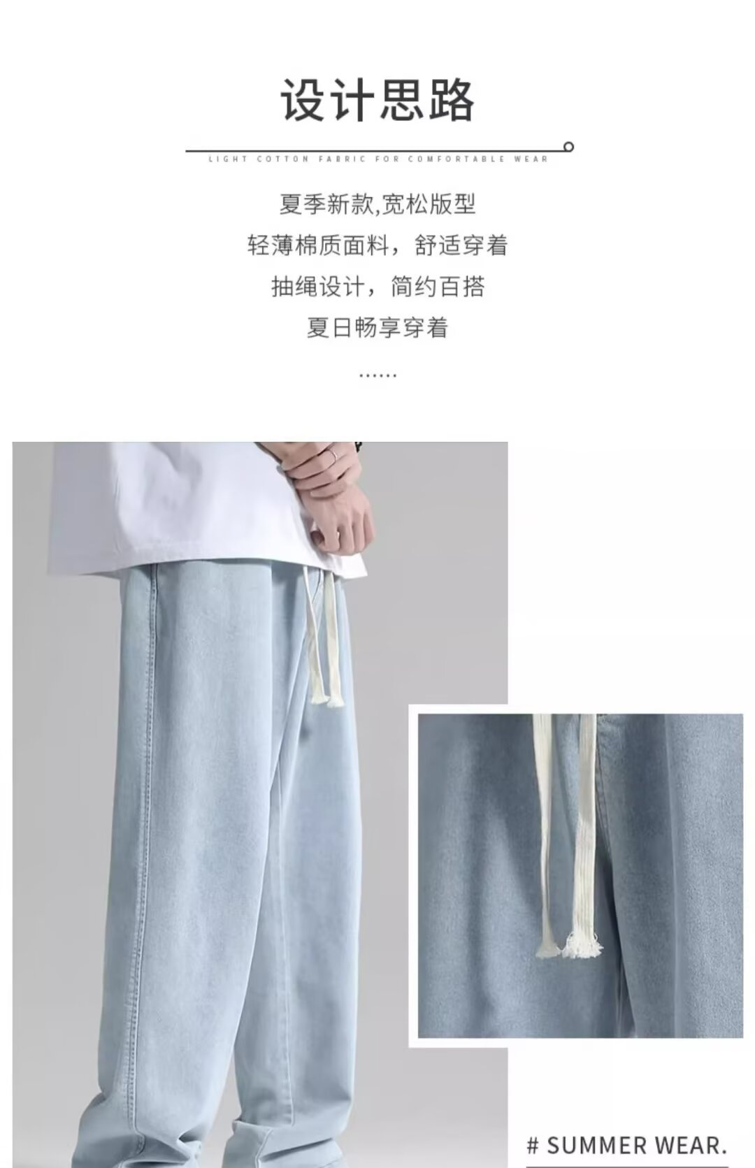 牛仔裤2024新款男潮牌高端夏季薄款宽松休闲男士长裤阔腿拖地裤子详情1