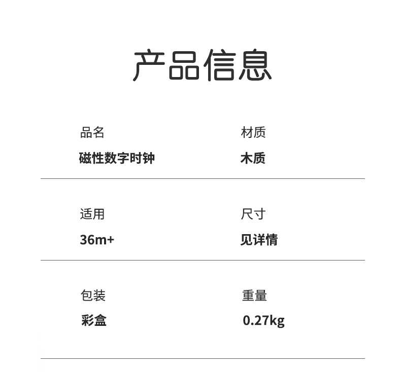儿童木质磁性数字时钟幼小学生钟表时间认知模型配对早教益智玩具详情4
