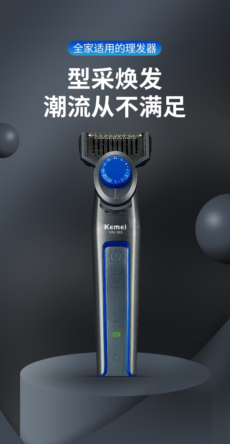 科美/KEMEI跨境迷你便携理发器精钢刀头持久续航多档可调节电推子KM-365详情1