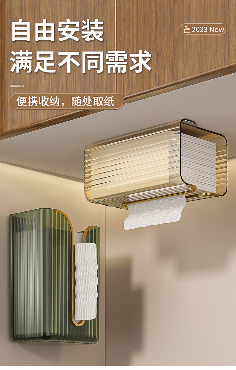 新款轻奢收纳盒卫生间壁挂纸巾盒免打孔厨房厕所客厅抽纸盒批发详情7