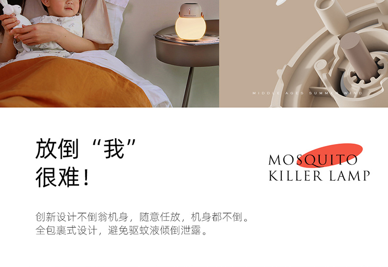 向物不倒翁夜灯驱蚊器户外便携式驱蚊露营充电usb通用定时详情13