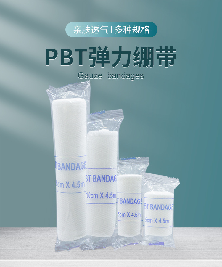 Disposable PBT elastic bandages for foreign trade, breathable wound bandaging and fixation gauze, stretchable elastic straps in stock pic 1