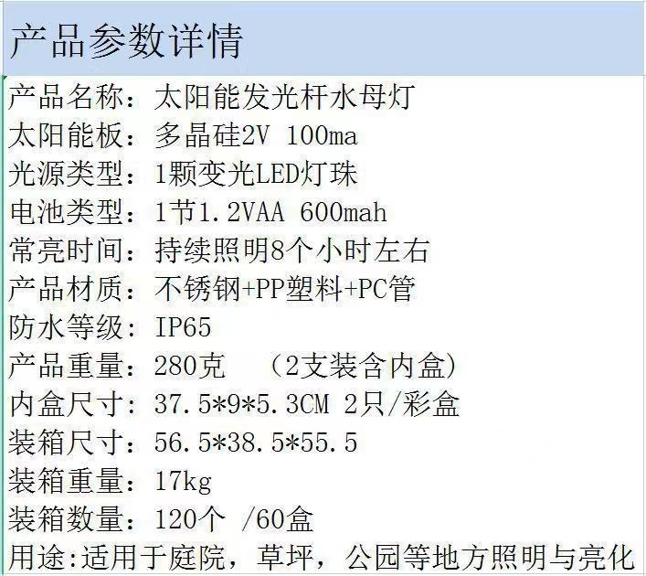 太阳能水母灯 户外 双层星月水母灯庭院灯芦苇圣诞地插庭院装饰灯详情1