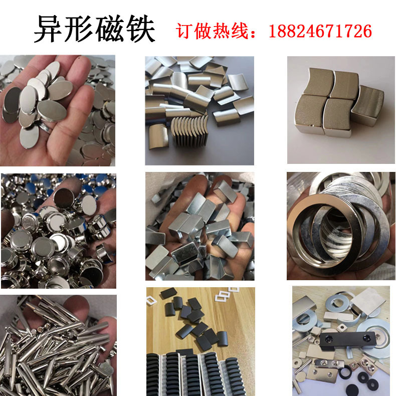 磁铁厂家 钕铁硼强磁圆形方形磁铁片吸铁石耐高温强力磁铁N35-N52详情3