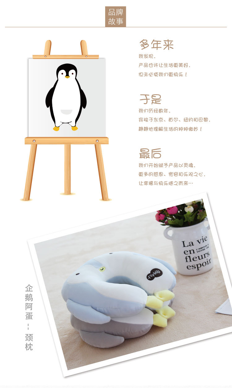 企鹅阿蛋U枕--详情页_03.jpg