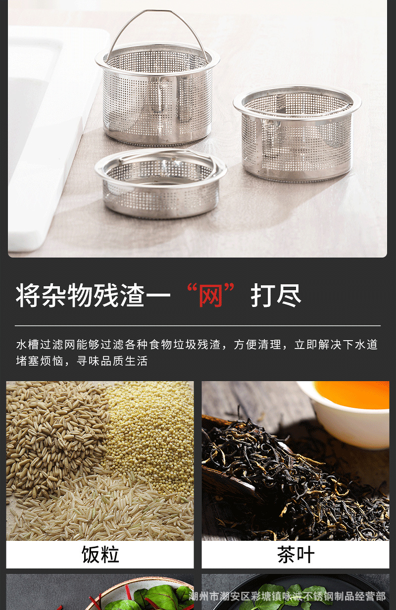 厨房水槽垃圾过滤网洗菜盆漏斗洗碗水池不锈钢下水道细网提笼盖器详情4