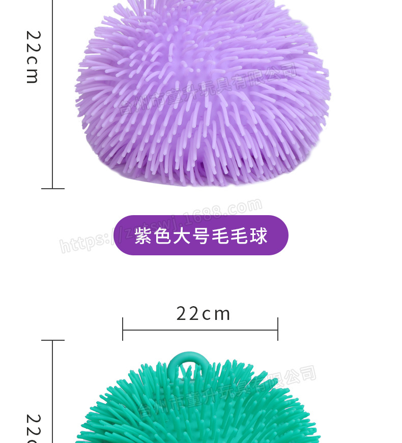 TPR软胶大号毛毛球软胶玩具密毛球减压解压弹力挤压球详情11