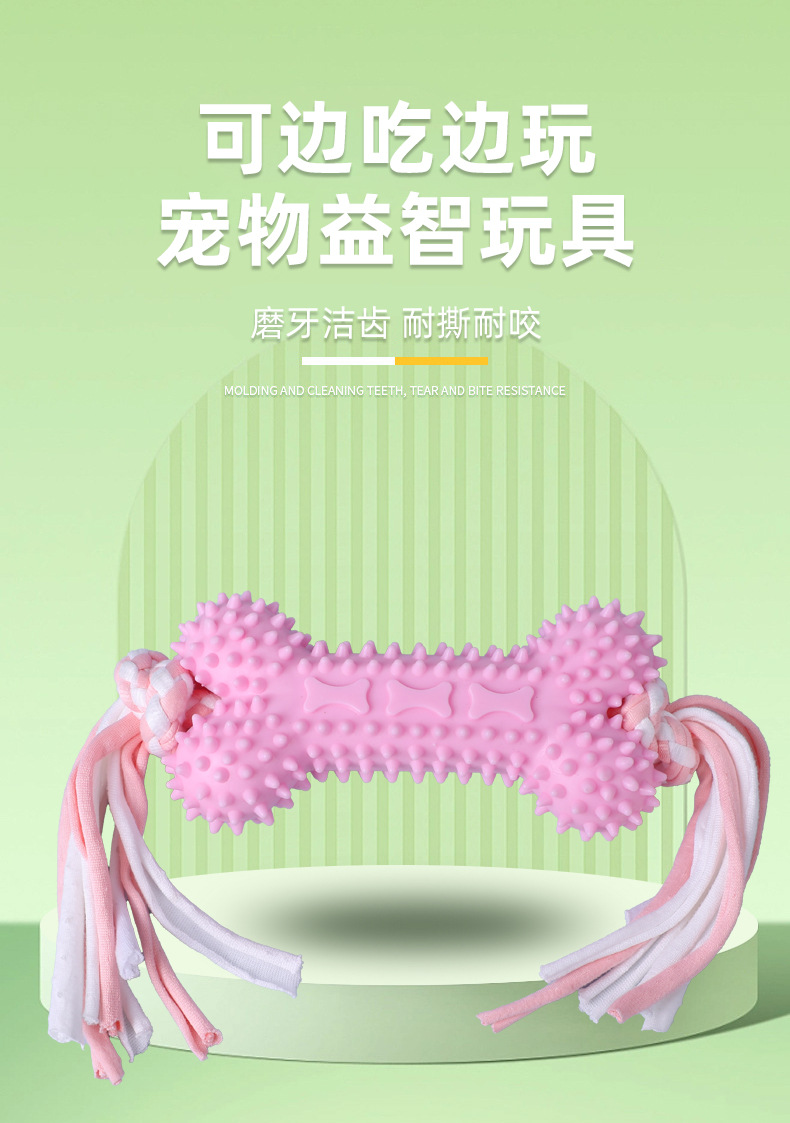 小型宠物解闷磨牙神器狗狗新款骨头绳结玩具耐咬磨牙训练咬胶球详情12