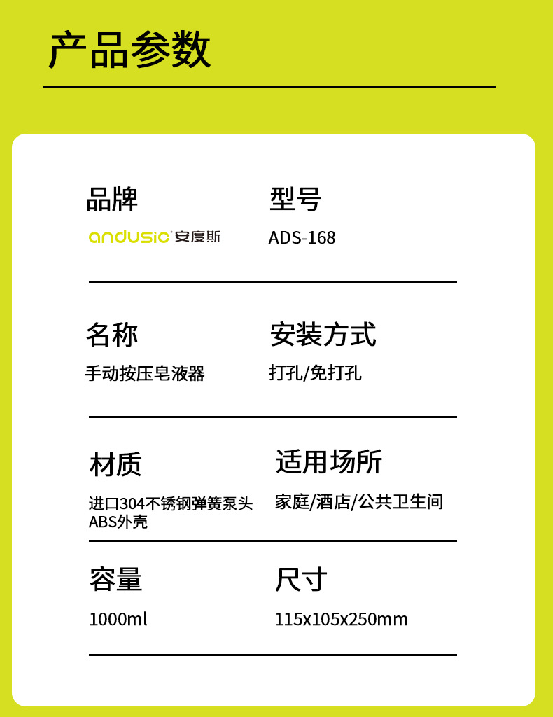 1000ML手动按压滴液泡沫皂液器酒店商场厨房卫生间免打孔皂液器详情17