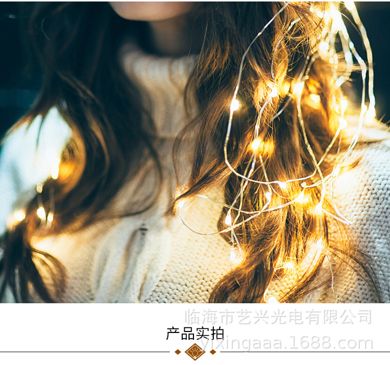 批发led灯串鲜花蛋糕波波球礼盒装饰闪灯纽扣室内铜线灯串满天星详情16