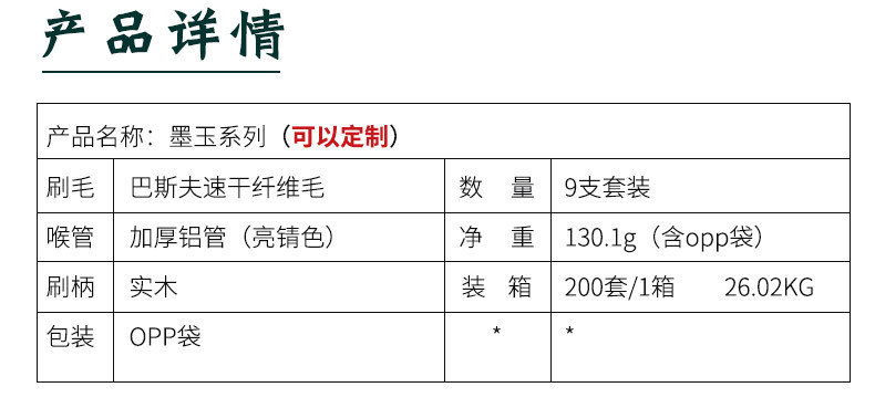 新款9支木柄化妆刷套装美妆工具新手彩妆刷全套化妆刷散粉修容刷柔软刷毛详情13