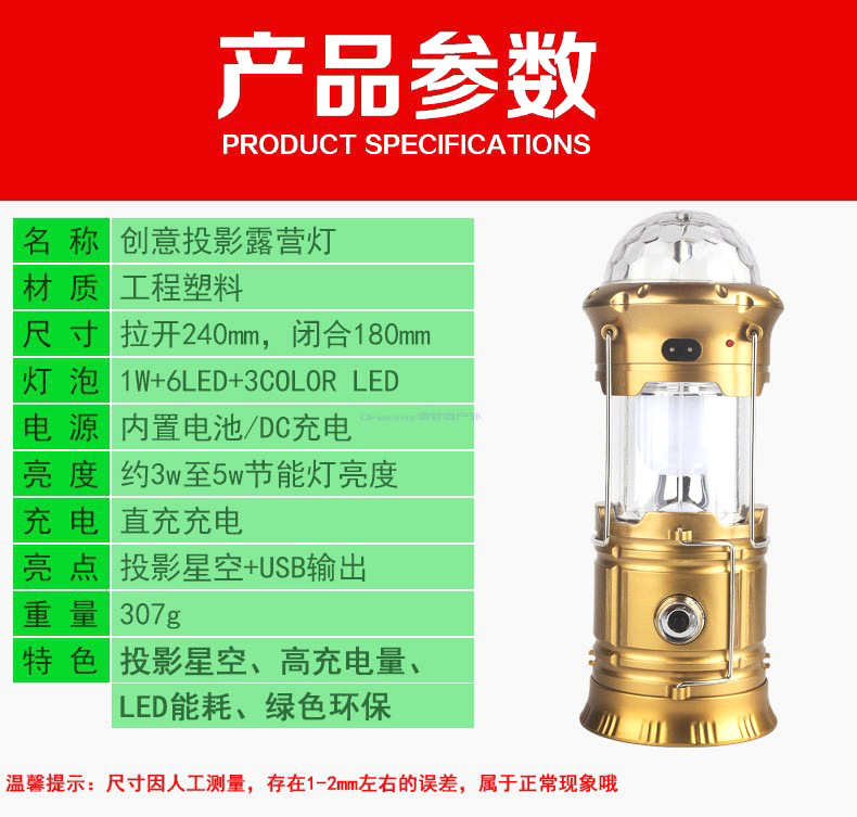 便携式露营手提星空马灯旋转舞台灯可充电家用伸缩应急野营灯详情2