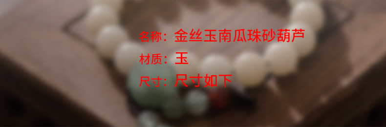 彩色民族风新疆和田天然金丝玉南瓜珠手链多彩葫芦吊坠手串女手环详情8