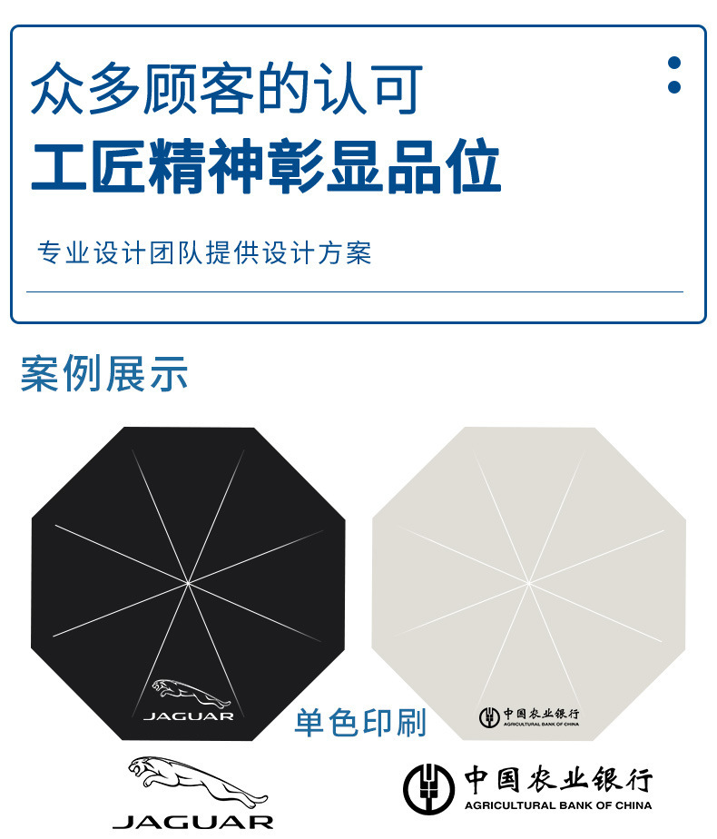 8骨三折自动UV晴雨两用伞折叠遮阳防晒雨伞定制太阳伞广告伞批发详情1