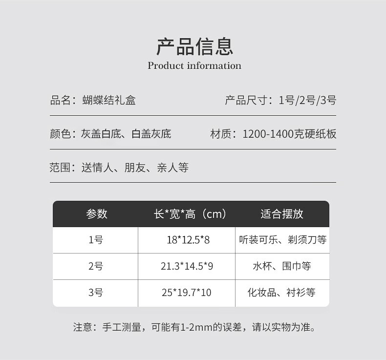 现货天地盖礼品盒韩版蝴蝶结礼物盒长方形精美创意包装盒伴手礼盒详情5