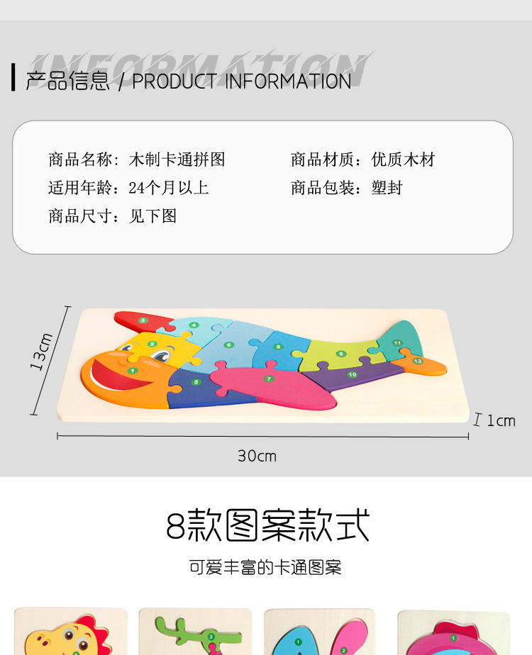 Wholesale of 3D animal jigsaw puzzles for children, large wooden boards, early education and enlightenment toys for boys and girls, cross-border pic 4