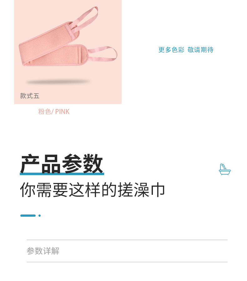 拉背搓澡条-详情页_09.jpg