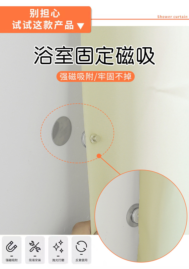 The gap of the anti-light leakage button on the side of the curtain is fixed against the wall. The magnetic buckle for fixing the bathroom shower curtain is a magic tool. Magnetic buckle pic 3