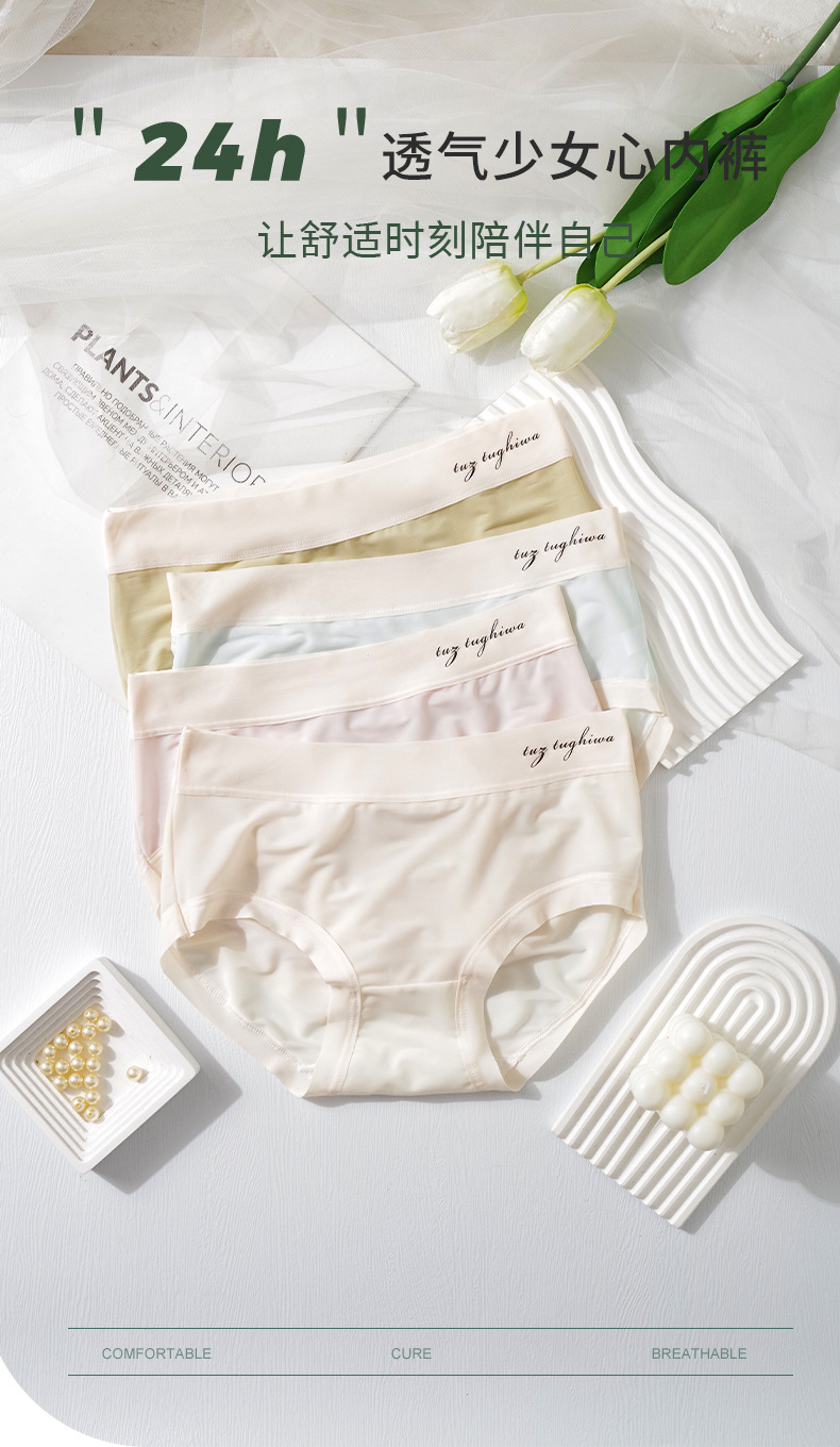 工厂冰丝内裤女无痕面膜裤中腰棉质7A抗菌裆透气学生少女三角裤详情2