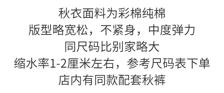 儿童秋衣男女童打底衫中大童纯棉线衣宝宝长袖保暖衣彩棉单件上衣详情1