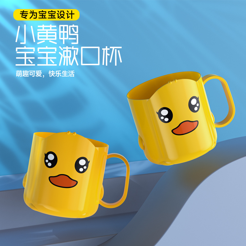 小黄鸭儿童漱口杯-详情01 拷贝.jpg