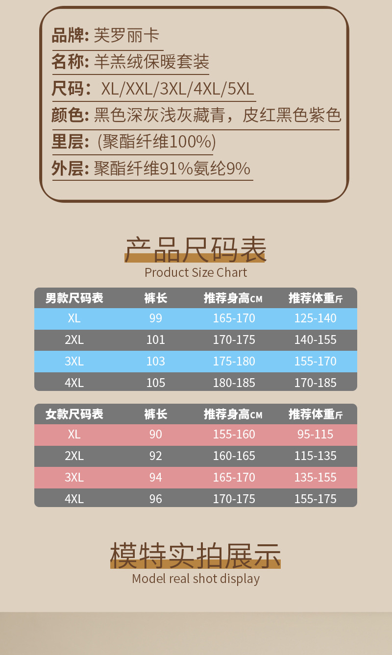 【900克】男保暖内衣加绒加厚羊羔绒套装中老年超厚秋衣秋裤女冬详情14
