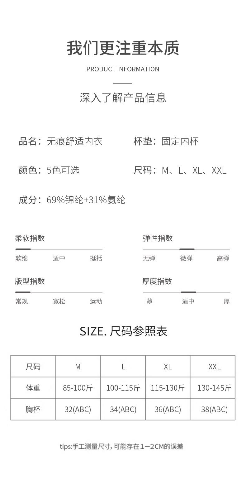 法式果冻棉无痕文胸聚拢舒适软支撑薄款无钢圈固定杯内衣女小胸详情3